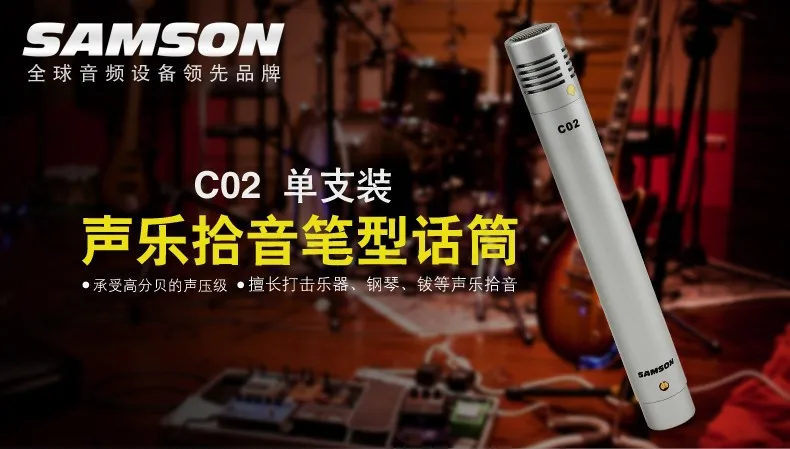 Samson c02 карандаш-конденсатор Профессиональный музыкальный инструмент звукосниматель микрофон музыкальный инструмент конденсаторный микрофон