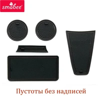 smabee gate slot cup pad car mat anti slip non slip for lada kalina interior accessories door mats rubber coaster car styling