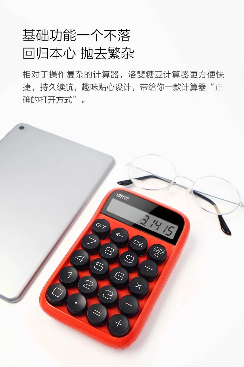 Xiaomi Mijia Lofree калькулятор Съемная компьютерная клавиша ЖК-дисплей интеллектуальная функция отключения студенческий инструмент для расчета