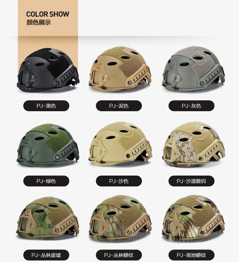 FAST Тактический шлем для верховой езды армии Вентилятор спецназ Открытый CS поле