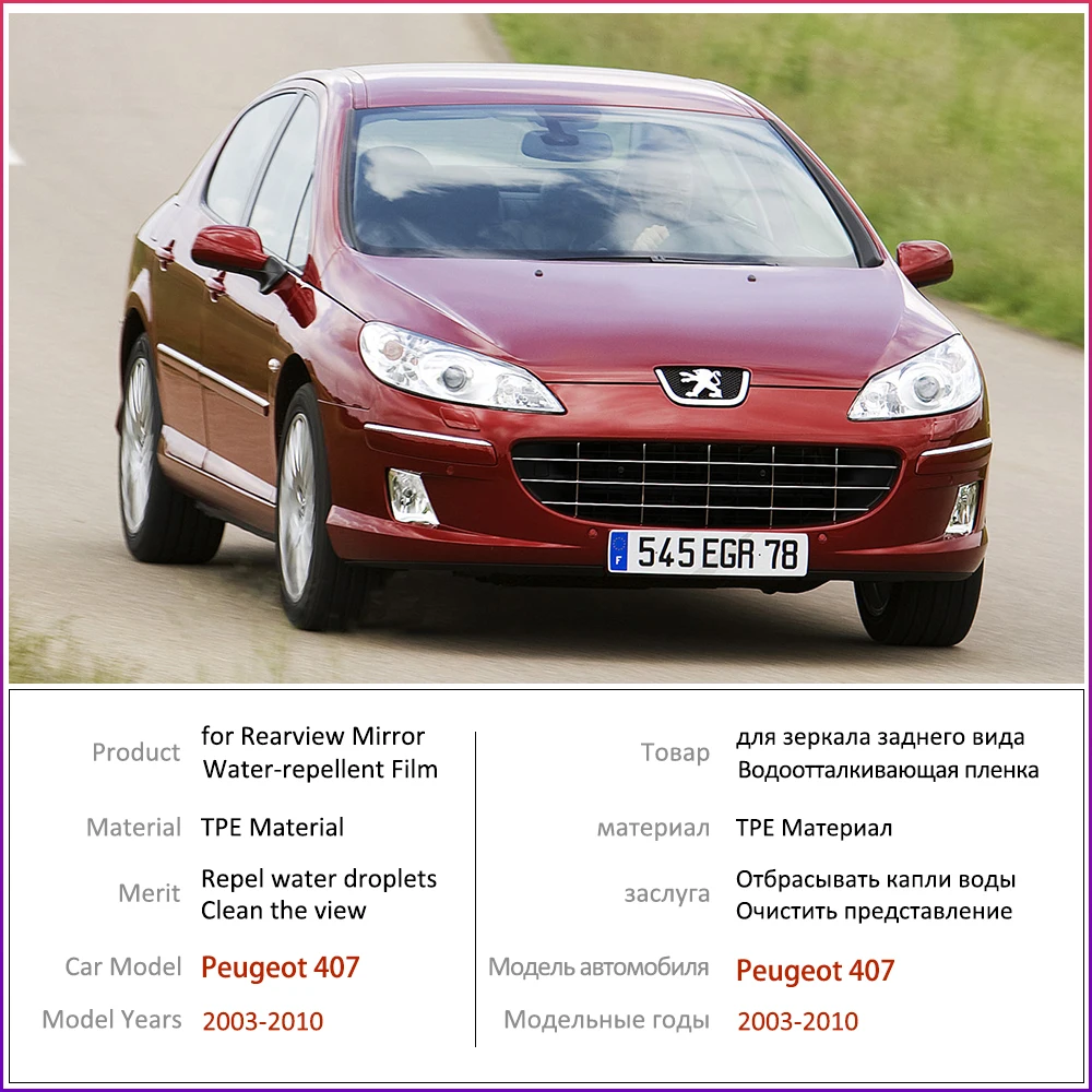 Для Peugeot 407 407sw Coupe 2003 2010 полное покрытие противотуманная пленка зеркало заднего