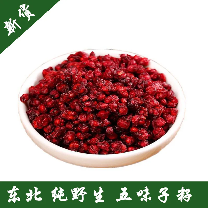 Травяной чай Wu Wei Zi Five Flavor 500 г органический дикий сушеный Schisandra китайский хороший