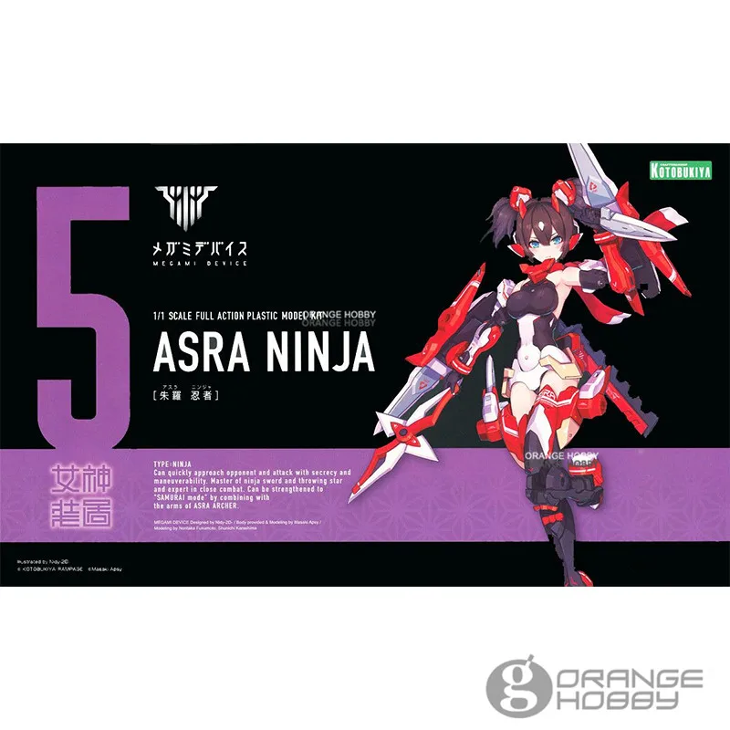 Kotobukiya Megami устройство серии №5 Asra ниндзя действия Пластик модель здания
