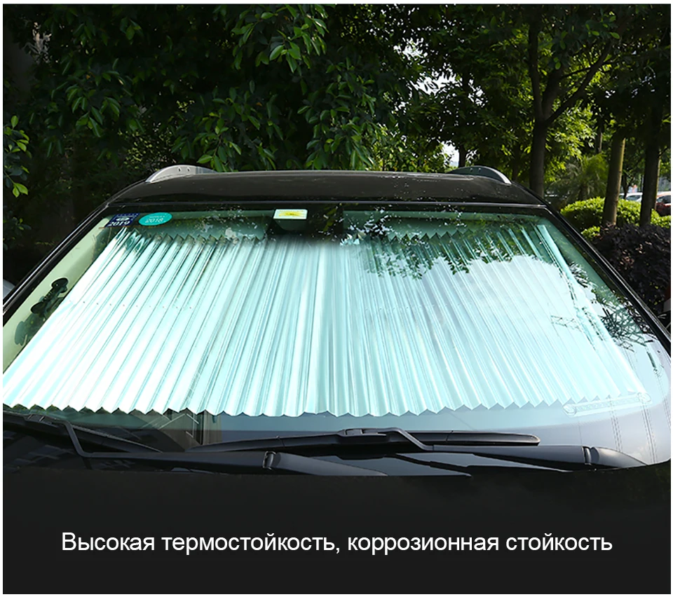 Автомобильная Солнцезащитная шторка выдвижной козырек от солнца щит занавес складной солнцезащитный экран для автомобиля блок анти-УФ оттенок автомобиля