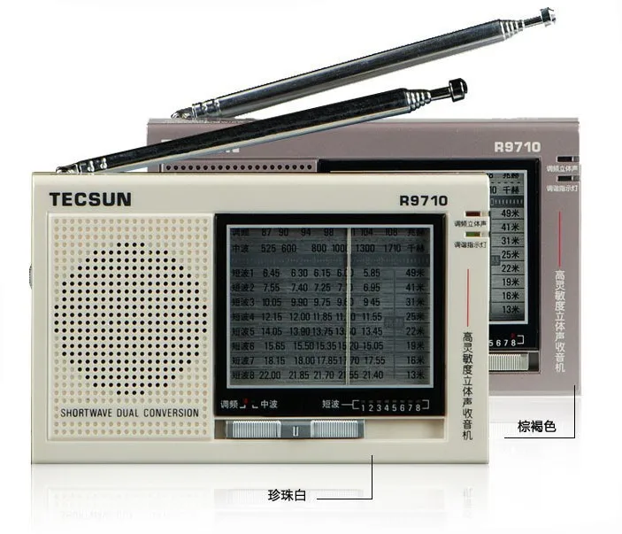TECSUN R 9710 FM/MW/SW двойной конверсионный радиоприемник со встроенным динамиком
