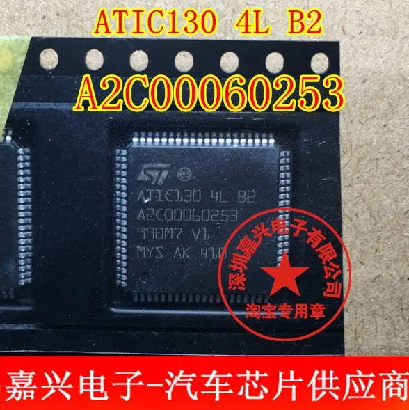 ATIC130 4L B2 A2C00060253 Новые | Обустройство дома