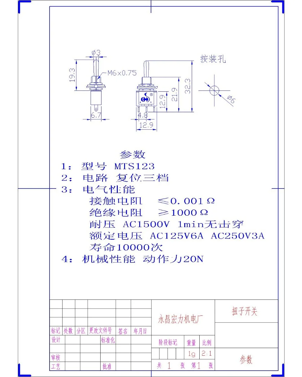 Тумблер лотереи без замка красного цвета с обеих сторон мгновенный 3 Pin CQC UL по