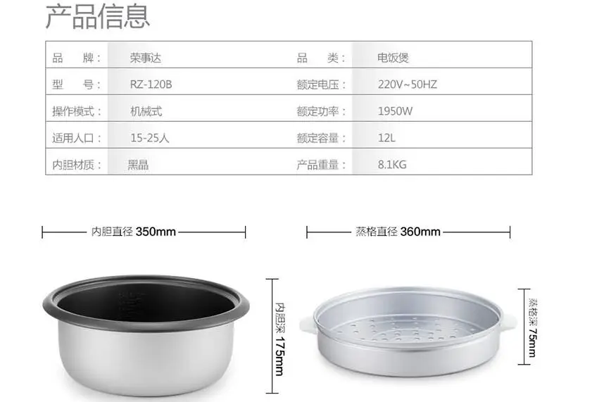Большая Коммерческая электрическая рисоварка chinaRoyalstar RZ 120B 12L 110 220 240в для 15 25