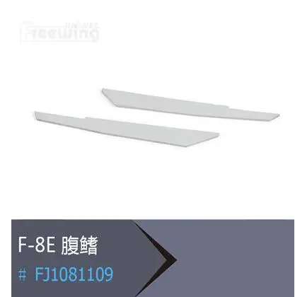 Тазовый плавник для Freewing F 8E F8E 64 мм RC Jet Plane Toy|Детали и аксессуары| |