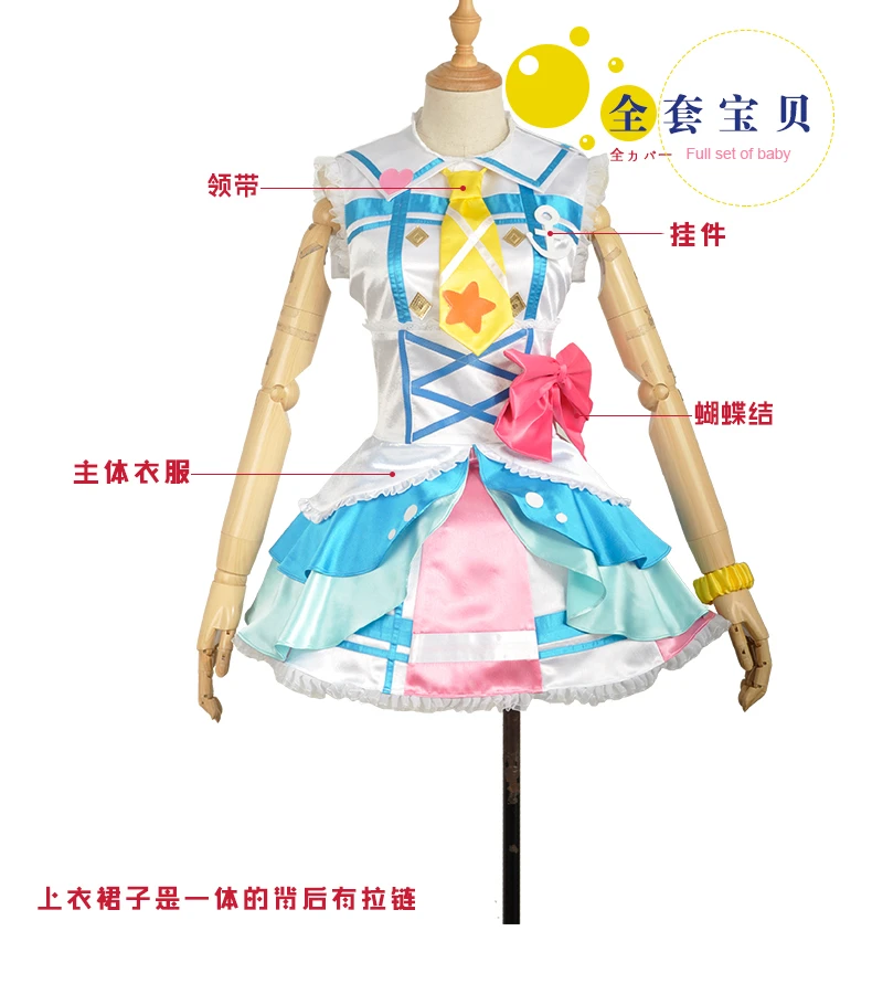 Костюм для косплея love live Kunikida Hanamaru sunshine Aqours костюм на Хэллоуин женское