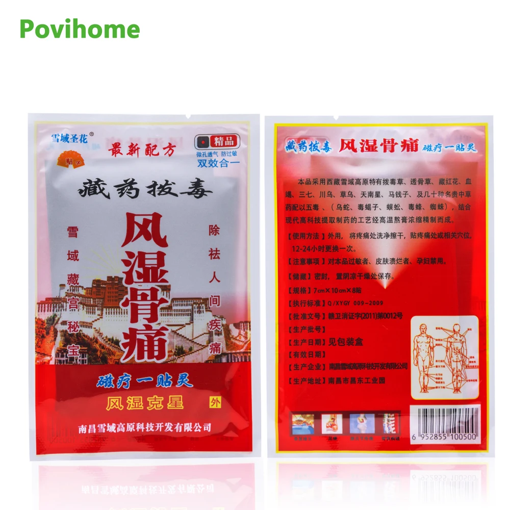 Povihome 8 шт./пакет медицинский комбинезон крем от артрита боли в шее для ухода за