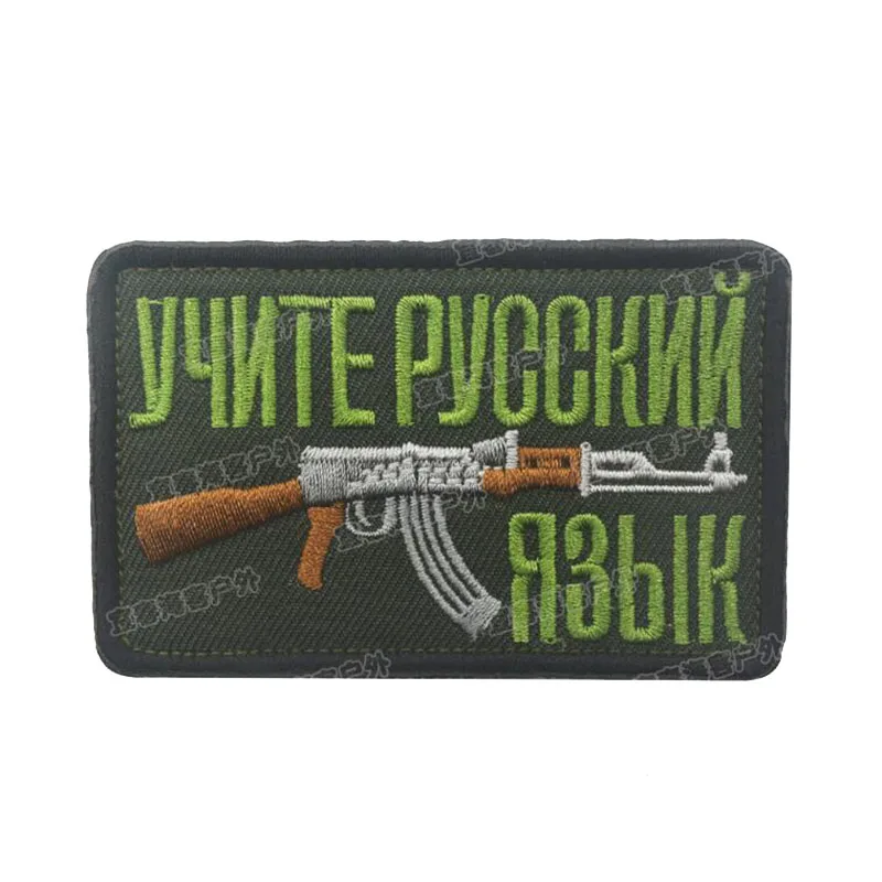 C AK47 русские не сдают 3D вышивка нарукавная повязка задняя рука военный боевой знак армейский Вентилятор Рюкзак для одежды патч в виде шляпы - Цвет: C
