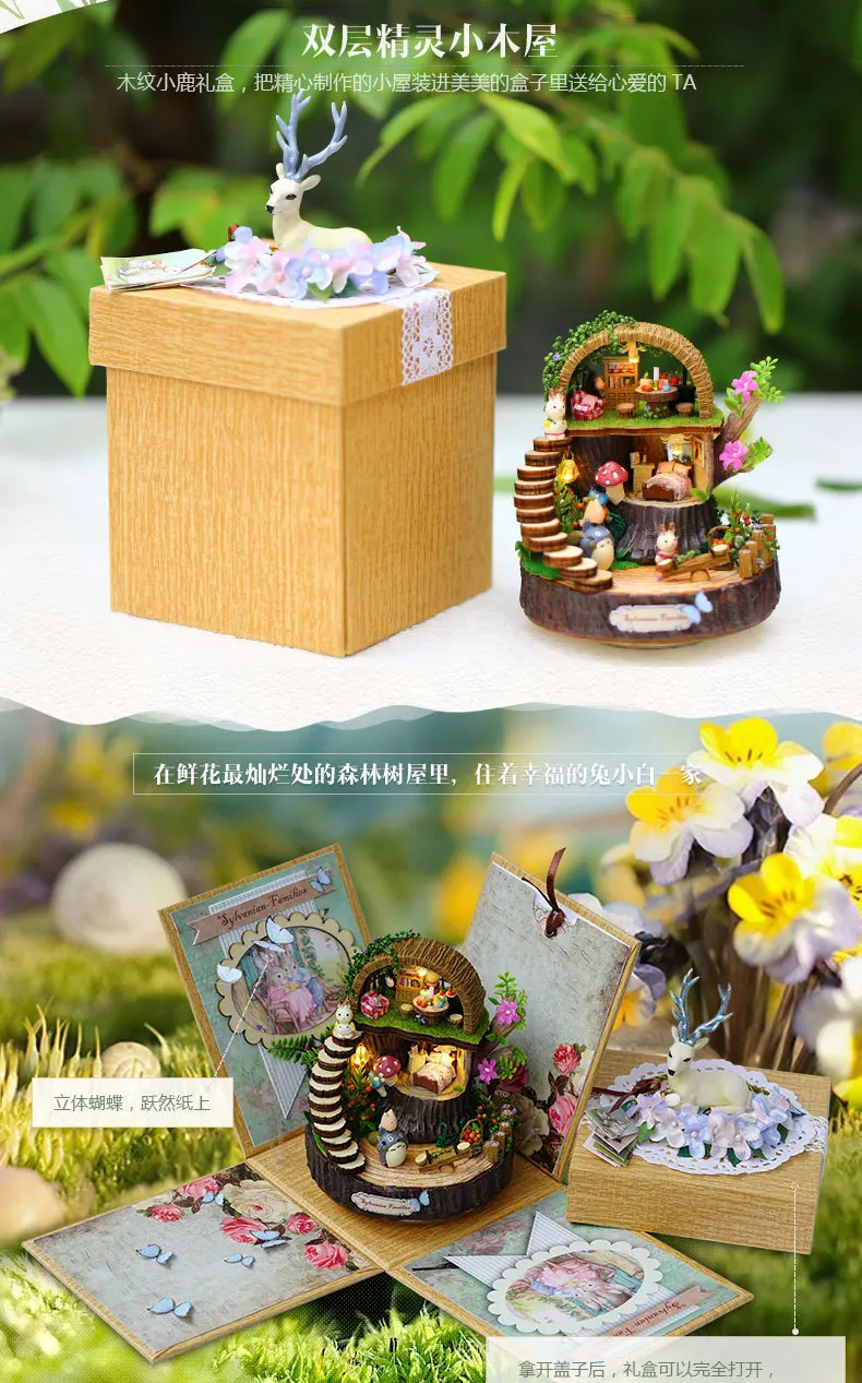 DIY интеллект Милый Забавный домик фантазия лес ручной работы модели идеи