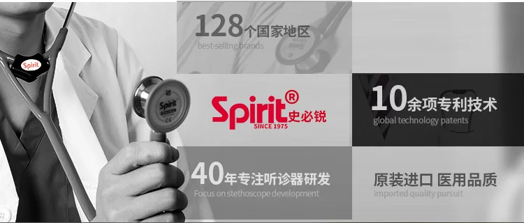 Spirit односторонний профессиональный стетоскоп фетальный сердечный ритм профессиональный стетоскоп для медицинского оборудования