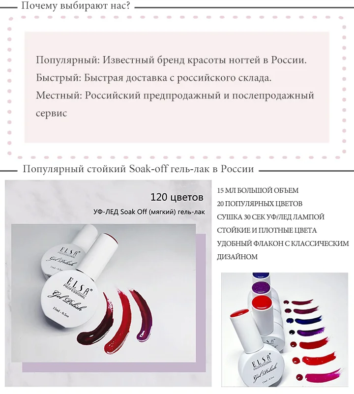 ELSA 6 шт чистый цвет УФ-набор гель-лаков для ногтей Набор для дизайна ногтей Гель-лаки Дизайн маникюрный набор Гибридный Гель-лак 15 мл
