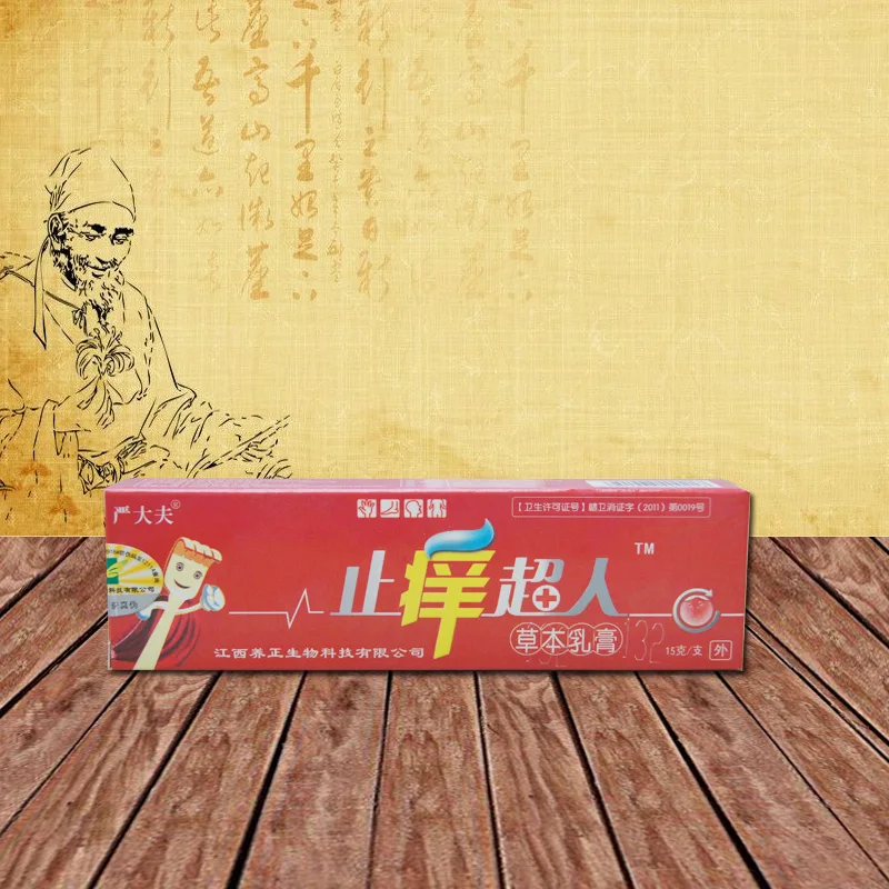 1 шт yangzhizheng zhiyangchaoren крем для тела ухода за кожей без розничной коробки |