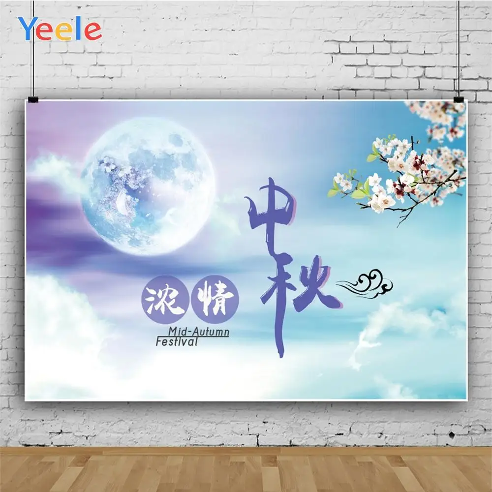 Yeele фотофоны середины осени китайский фестиваль профессиональные фотосъемки