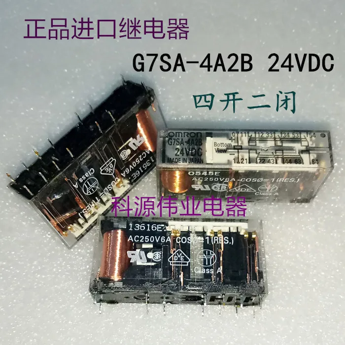 

G7SA-4A2B 24VDC 14PIN G7SA-4A2B-24VDC реле