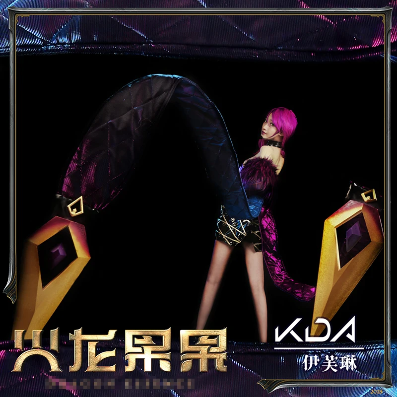 [По индивидуальному заказу] 2018 игры Лига Легенд K/DA кДа Evelynn косплей костюм PU