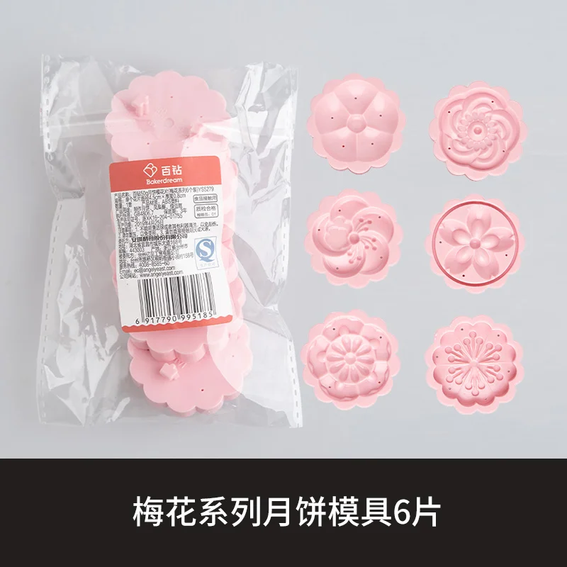 Bakerdream 50 г 6 стилей Mooncake плесень ручного давления форма для выпечки луна торт украшение плесень DIY