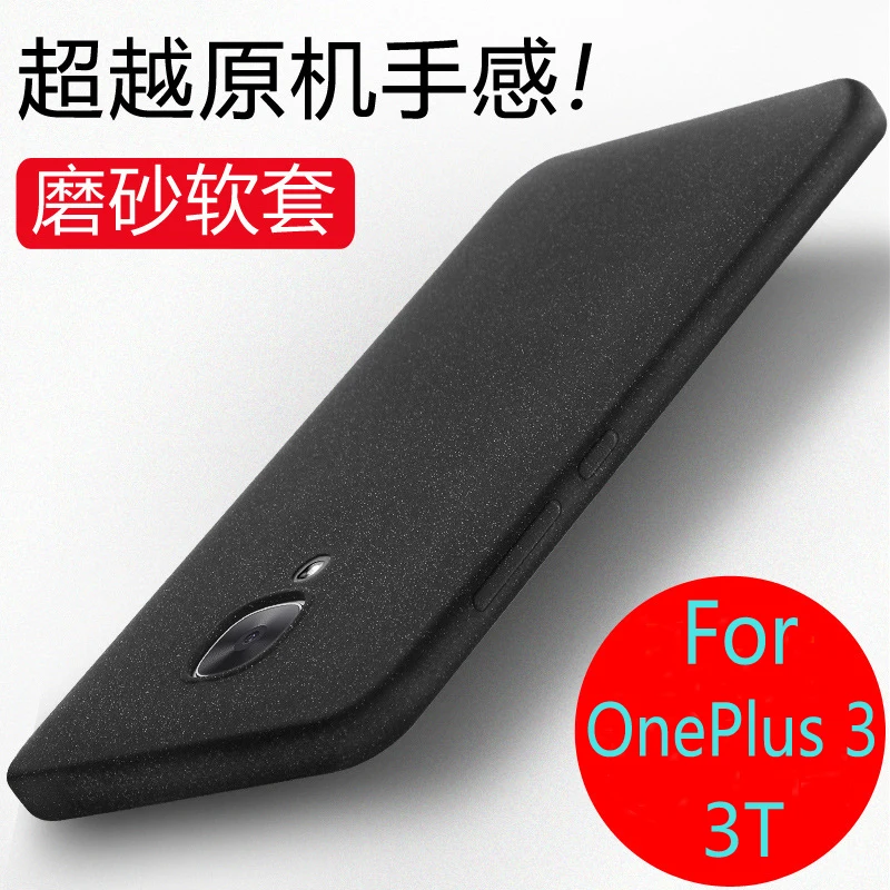 Мягкий ТПУ чехол для oneplus 3 3T матовый Силиконовый тонкий защитный one plus т t полный