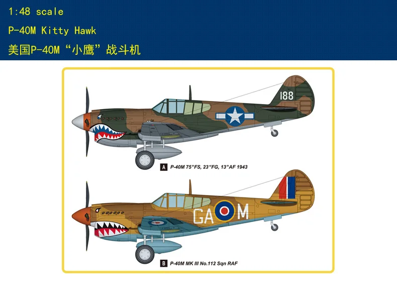 

Hobbyboss 1/48 85801 P-40M Kitty Hawk