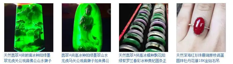 

Jade a goods ice species Yang Green ink cui Lotus Dragon and tiger Licensing Guan Public landscape licensing safe card pendant P