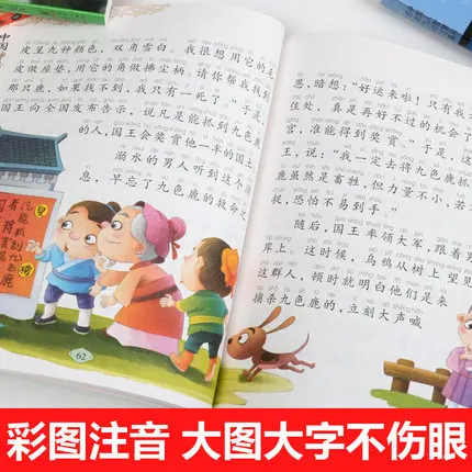 

4 pcs/set Chinese classic ancient fairy tale story books with pin yin Chinese Character Han Zi book For Kids children 6-12 ages