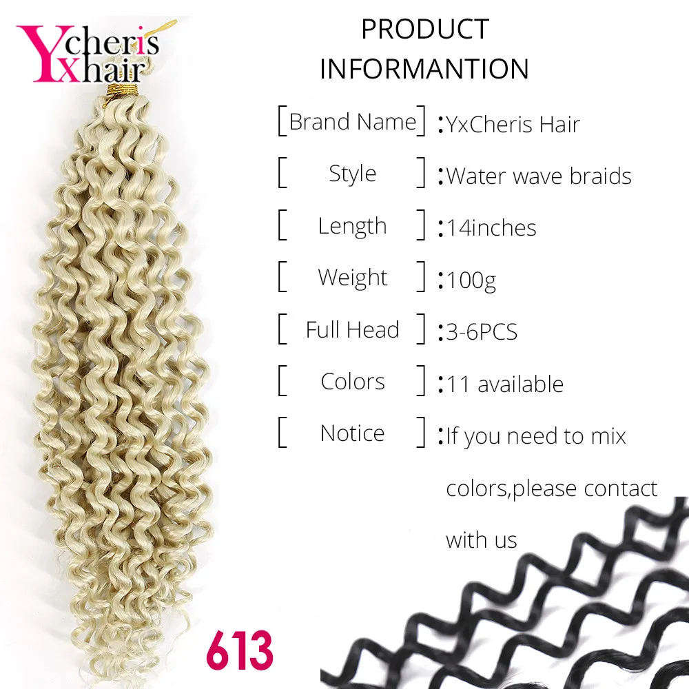 YXCHERISHAIR синтетические волнистые плетеные волосы для вязания крючком 14 дюймов