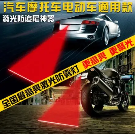 

Car-Styling Tail Laser Fog Lamp Warning Lights For Lifan all Model X60 CEBRIUM 320 330 520 620 720 820