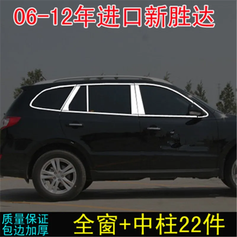 2007 2008 2009 2010 2011 2012 для hyundai Santa Fe хромированная оконная отделка 22 шт. рамка подоконник ремень планки с центральной колонной дождевик