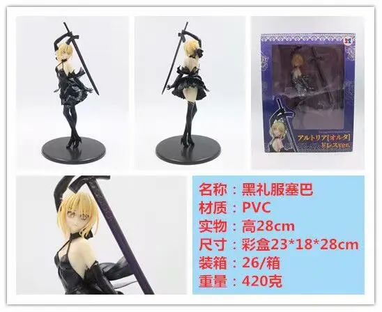 Фигурка Fate Night SABER аниме модель куклы украшение ПВХ Классическая коллекция