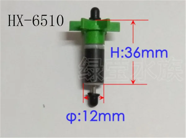 1 шт. набор HAILEA погружной насос ротор для аквариума аксессуары HX-6510, 6520,6530, 6540,6550; HX-6830, 6840,6850 - Цвет: Rotor for HX-6510