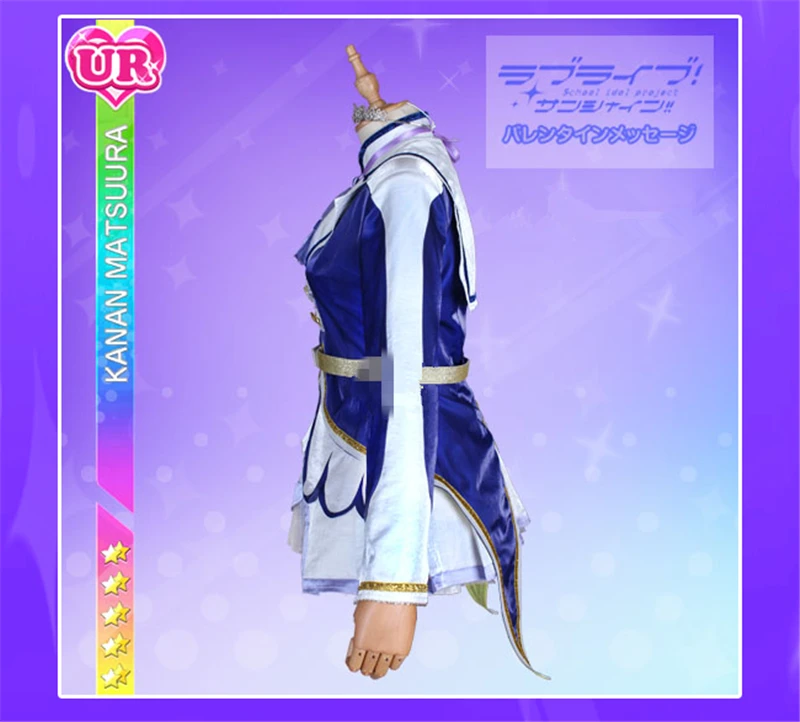 Горячее предложение аниме косплей Love Live Sunshine Aqours Over The Rainbow Kanan Matsuura карнавальный