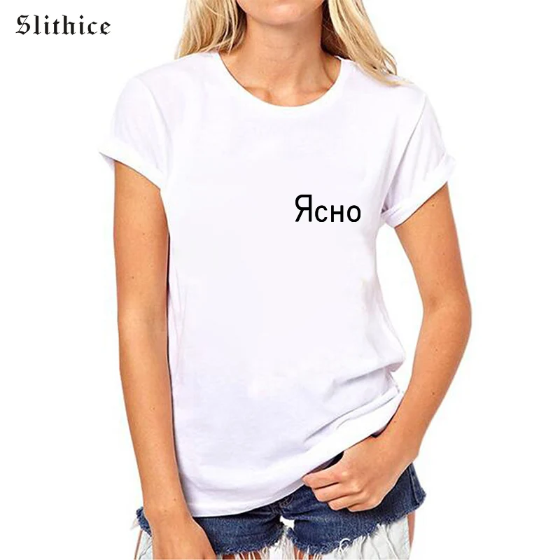 Slithice летняя женская футболка Топ принт в виде русских букв с коротким рукавом