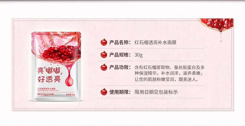 BIOAQUA Aloe Vera/Red pomegranate/Honey Collagen Mask Anti-aging Moisturizing Whitening Facial Mask Beauty Face Care skin care