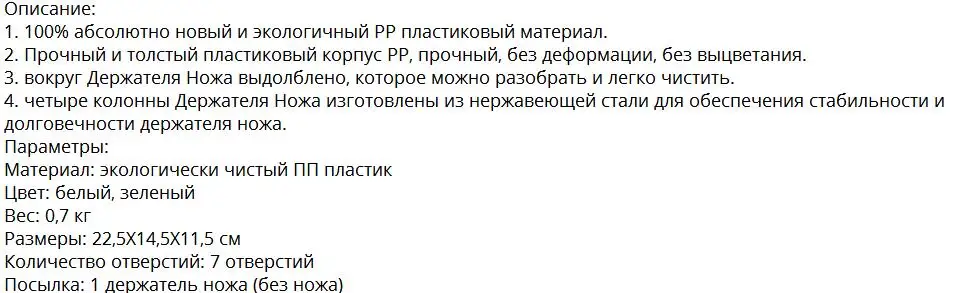 Knofe блок держатель для кухонных ножей блок PP Plaatic универсальные ножницы подставка для ножей стеллаж для хранения Органайзер белая посуда аксессуары