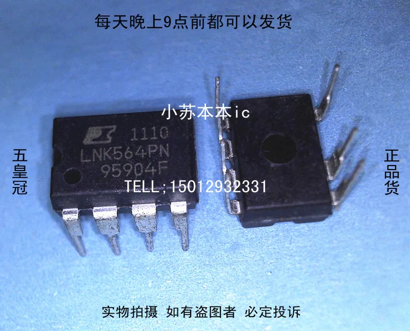 5 ШТ. LNK564PN новый оригинальный |