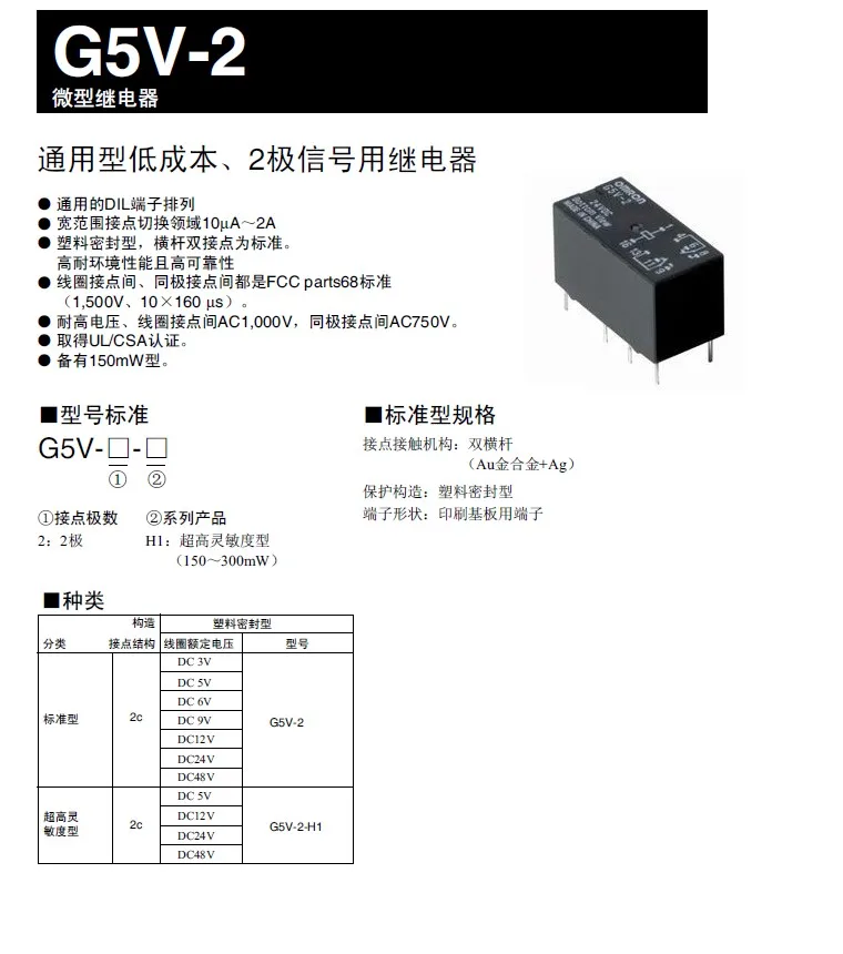 Усовершенствованный инструмент для обновления Omron G5V контактное реле с двойным