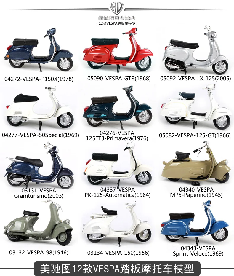 1:18 PIAGGIO Vespa Литая модель мотоцикла игрушка для детей подарок на день рождения Коллекция игрушек оригинальная коробка