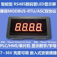 rs485 serial port led digital tube display module 485 display module plc communication modbus rtuasc