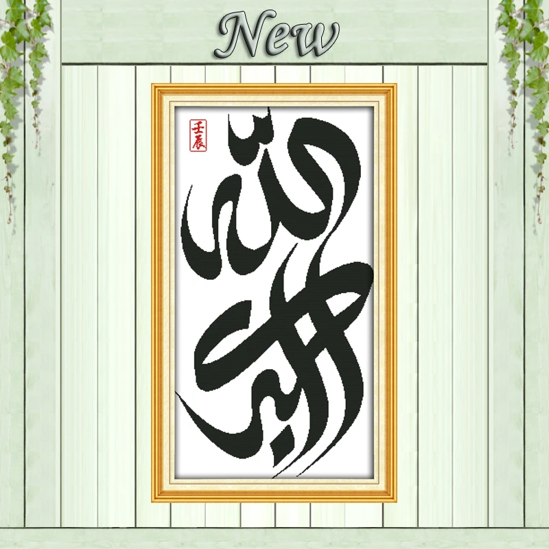 

Allah Akbar Islam vertical painting counted printed on canvas DMC 14CT 11CT DIY Cross Stitch Embroidery diy Needlework sets kits