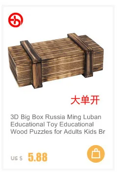 3D 12 мальчиков Россия Ming Luban обучающая игрушка учебная доска Пазлы для взрослых Дети мозговой Прорезыватель дети подарок на день рождения Горячая