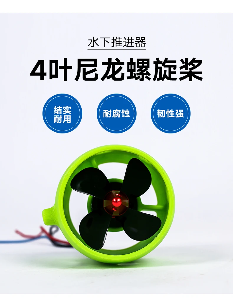 

12-24V Model Dredger Rescue Vessel Underwater Propeller Vehicle
