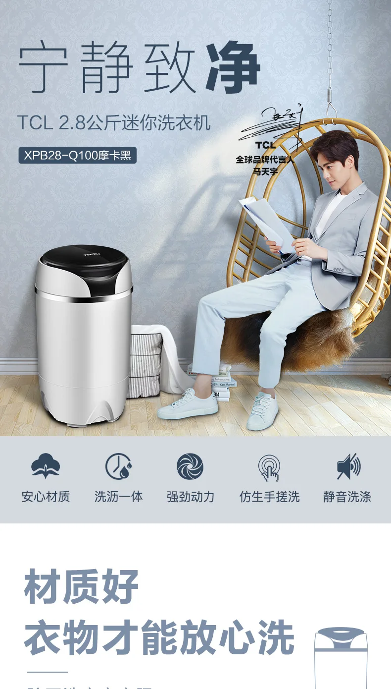 TCL 2.8kgs мини-стиральная машина для детской одежды, Портативная стиральная машина, мини-стиральная машина, стиральная и сушильная машина
