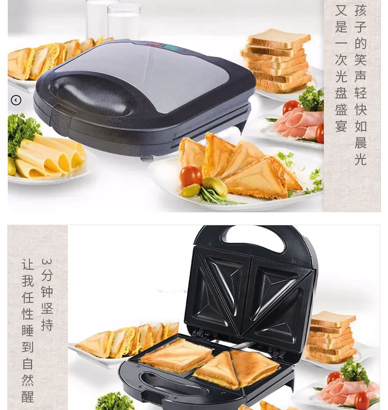 

German multifunctional sandwich machine toast breakfast machine cake machine waffle machine home barbecue oven