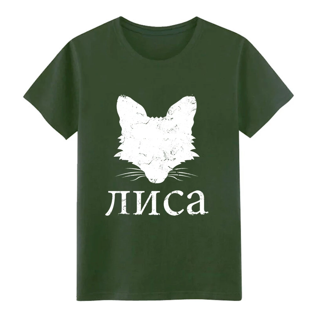 Русская лиса Ши РТ футболка дизайн 100% хлопок S-XXXL Стандартный фитнес аутентичный