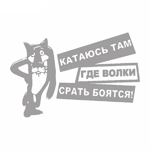 Автомобильные наклейки и 18*12 см русский тигр автомобильный бампер