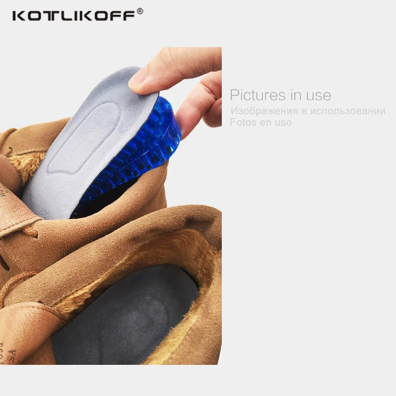 Силиконовые гелевые стельки KOTLIKOFF для увеличения роста обуви|insoles increase height|shoes