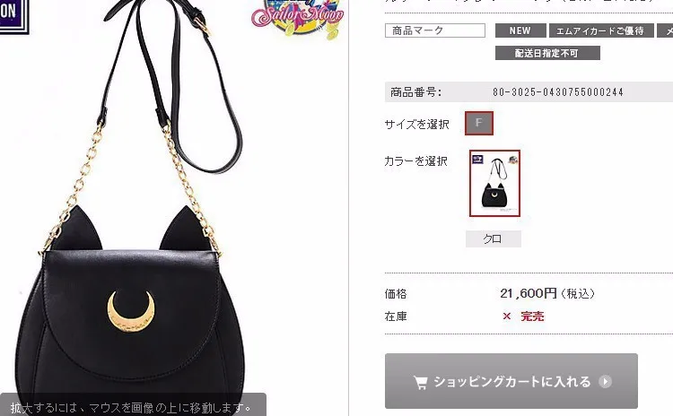 Белый/черный Sailor Moon Luna/Artemis сумка на плечо Женская Luna Cat кожаная сумка женская сумка через плечо с цепочкой маленькая сумка
